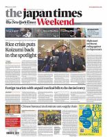 The Japan Times / The New York Times Weekend Edition No.44,612 表紙