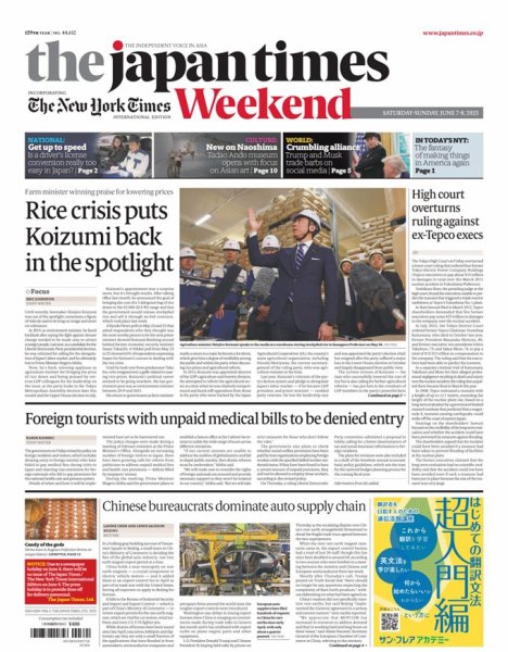 The Japan Times / The New York Times Weekend Edition No.44,612 (発売日2025年06月07日) 表紙