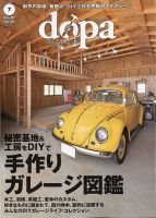 ドゥーパの最新号【2025年7月号 (発売日2025年06月06日)】| 雑誌 ドゥーパの最新号【2025年7月号 (発売日2025年06月06日)】| 雑誌