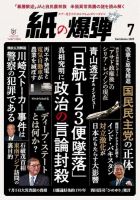 黒井千次　私家本13部本【穴と空】毛筆署名 落款入り　二重函　‘88年成瀬書房刊 時事・社会 雑誌の商品一覧 2ページ目 | 文芸・総合 雑誌 | 雑誌