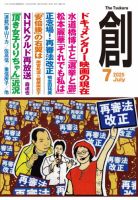 バカボンのパパ の雑誌情報｜雑誌のFujisan