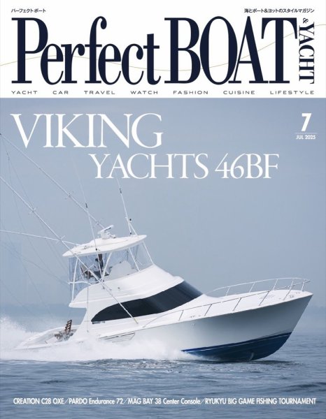 Perfect BOAT（パーフェクトボート）  2025年7月号 (発売日2025年06月05日) 表紙