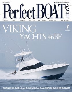 Perfect BOAT（パーフェクトボート）  2025年7月号 (発売日2025年06月05日) 表紙