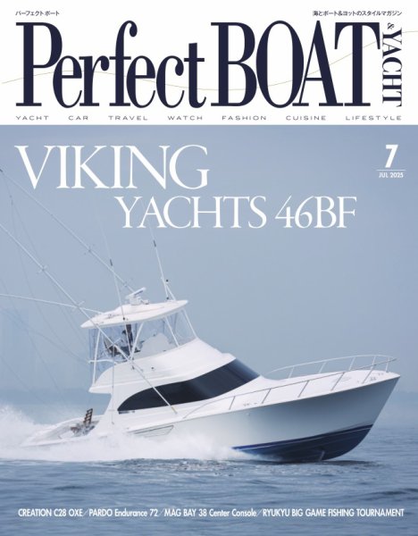 Perfect BOAT（パーフェクトボート）  2025年7月号 (発売日2025年06月05日) 表紙