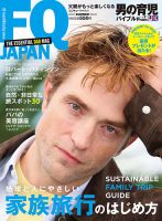 ロバート・パティンソン の雑誌情報｜雑誌のFujisan