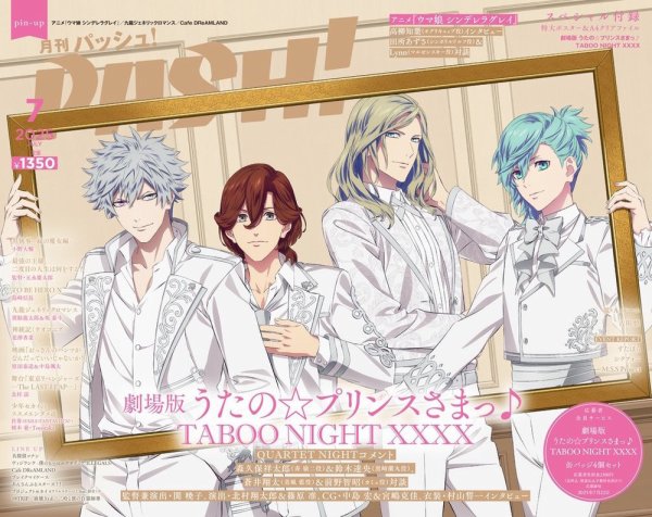 PASH！（パッシュ！） 2025年7月号 (発売日2025年06月10日) | 雑誌