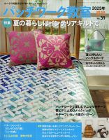 Amazon.com: パッチワーク・キルト入門塾―はじめたい人、はじめ