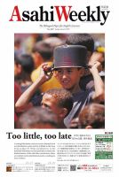 英字新聞の商品一覧 (デジタル版) | 新聞・業界紙 | 雑誌/定期