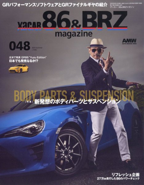 XaCAR 86 & BRZ Magazine（ザッカー86アンドビーアールゼットマガジン） 2025年7月号 (発売日2025年06月10日) 表紙