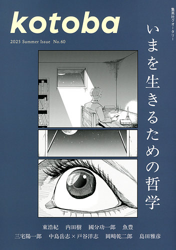 ことばの種 Amazon.co.jp: ことばの種 マカロニえんぴつ はっとり歌詞集 本