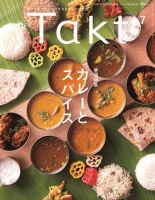 Takt（タクト） 2025年07月号 (発売日2025年06月10日) 表紙