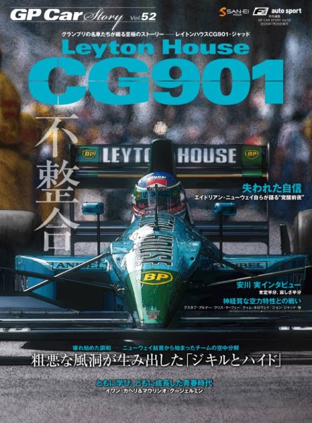 GP Car Story（ジーピーカーストーリー）｜定期購読で送料無料