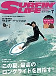 サーフィンライフ No.548の表紙