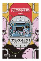 パリコレクション NewsPicks for (発売日2025年06月10 kidsの最新号【2025年6月号 アート・デザイン・音楽