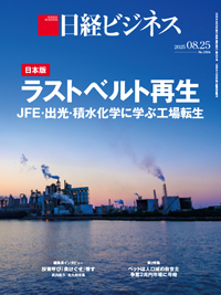 日経ビジネス　バックナンバー【2020年】49冊 日経ビジネス バックナンバー【2020年】49冊 日経ビジネス