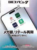 お*ぎ様 日経NETWORK まとめ売り 2022年5月～2025年2月+特版× 81GtzywrrEL._AC_UL210_SR210,