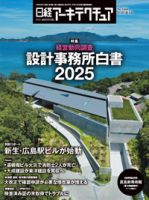 日経アーキテクチュア バックナンバーDVD 2000～2022 までセット 日経アーキテクチュア バックナンバーDVD 2000～2022 までセット