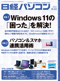 日経パソコン バックナンバーDVD 2022-2025 日経パソコン バックナンバーDVD 2022-2025