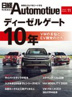 日経automotive47冊セット 日経automotive47冊セット 日経automotive47冊セット 日経