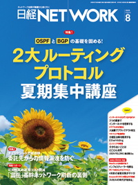 日経ネットワーク　34冊 日経BP SHOP｜日経NETWORK