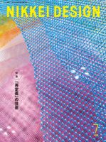 日経ビジネスのバックナンバー | 雑誌/定期購読の予約はFujisan