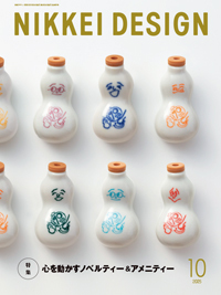 2015 日経デザイン NIKKEI DESIGN 2015 日経デザイン NIKKEI DESIGN 日経デザイン NIKKEI DESIGN