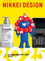 ミャクミャク の雑誌情報｜雑誌のFujisan