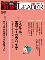 日経ビジネス　バックナンバー【2020年】49冊 日経BPの雑誌 - 定期購読商品一覧 | 雑誌/定期購読の予約はFujisan