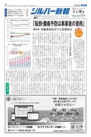 在宅介護支援センタ-ハンドブック １９９２/環境新聞社/シルバ-新報編集部（単行本） 在宅介護支援センタ-ハンドブック '95年版/環境新聞社/シルバ