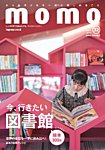 モモ（momo） momo vol.32の表紙