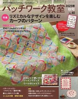 サンボンネット・スー パッチワーク教室2016年冬号No.1 サンボンネット・スー パッチワーク教室2016年冬号No.1 - メルカリ