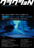 クラクション VOL.1 表紙
