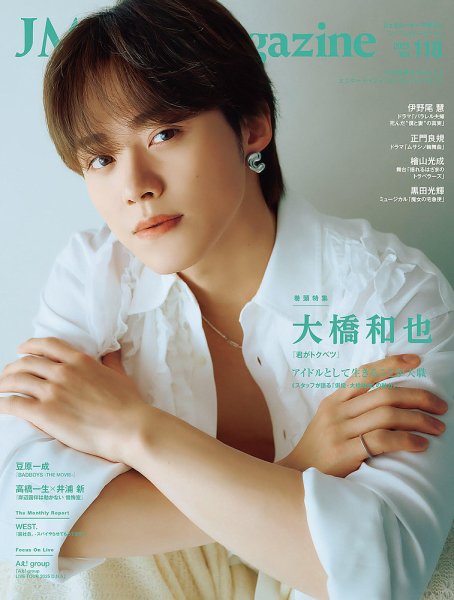 J Movie Magazine Vol.118 (発売日2025年05月01日) 表紙