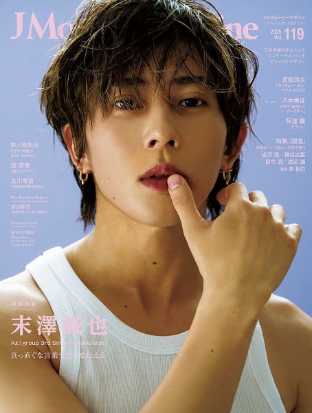 J Movie Magazine Vol.119 (発売日2025年06月02日) 表紙