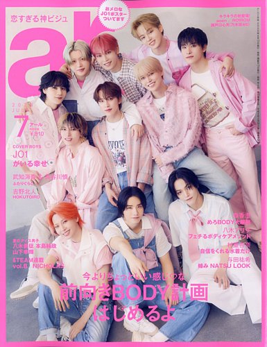 【激レア！絶対保存版！】アルフィー　20周年の雑誌 THE ALFEE 20周年 - メルカリ