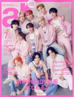 白岩瑠姫 の雑誌情報｜雑誌のFujisan