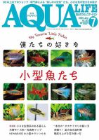アクアライフ 1月号 (発売日2010年12月11日) | 雑誌/定期購読の