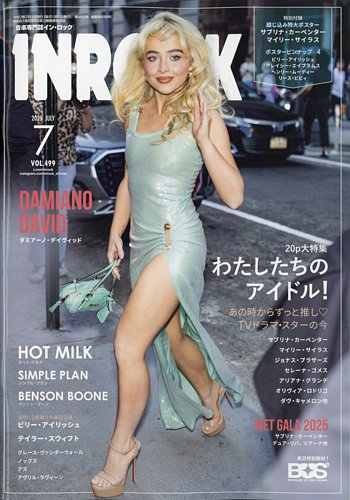 INROCK (インロック) 2025年7月号 (発売日2025年06月13日) | 雑誌/定期