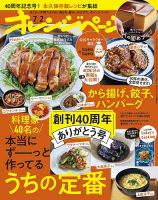 オレンジページのバックナンバー | 雑誌/電子書籍/定期購読の