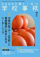 小中学校事務職員現任研修テキスト(①～⑦全巻セット) 小中学校事務職員現任研修テキスト(①～⑦全巻セット)