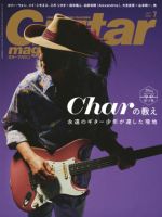 アコースティックギターマガジン バックナンバー62冊 バラ売り可 アコースティック・ギター・マガジン (ACOUSTIC GUITAR MAGAZINE