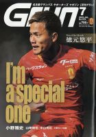 月刊 Grun（グラン） 表紙