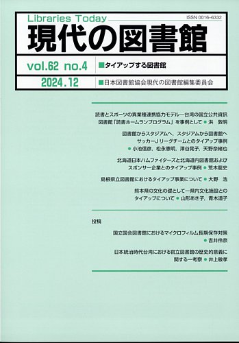 図書館年鑑 ２００２/日本図書館協会/日本図書館協会（単行本） Amazon.co.jp: 図書・図書館史 (JLA図書館情報学テキスト