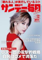 文芸・総合 雑誌のランキング (3ページ目表示) | 雑誌/定期購読