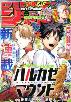 【当時物美品】週刊 少年 ジャンプ 1987年30号 漫画 アニメ 当時物美品】週刊 少年 ジャンプ 1987年30号 漫画 アニメ - メルカリ