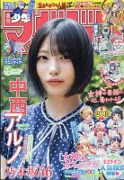 乃木坂46 の雑誌情報｜雑誌のFujisan