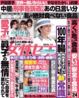 間宮祥太朗 の雑誌情報｜雑誌のFujisan
