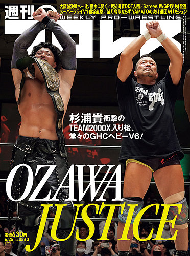 週刊プロレス 創刊号 1983年 6冊-全て国内の正規代理店