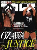 岩田剛典 の雑誌情報｜雑誌のFujisan