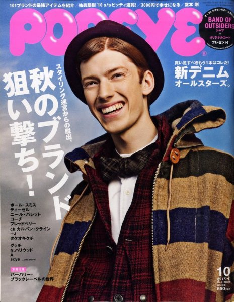 POPEYE（ポパイ） No.200910 (発売日2009年09月10日) 表紙